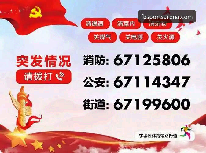 揭秘FB体育官网在线娱乐推荐背后的技术真相：安全通道与下载链接深度评测