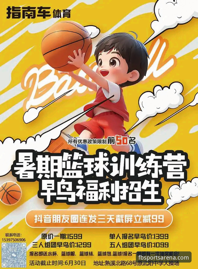 FB体育平台全面解析：从入口到体验的深度实战指南